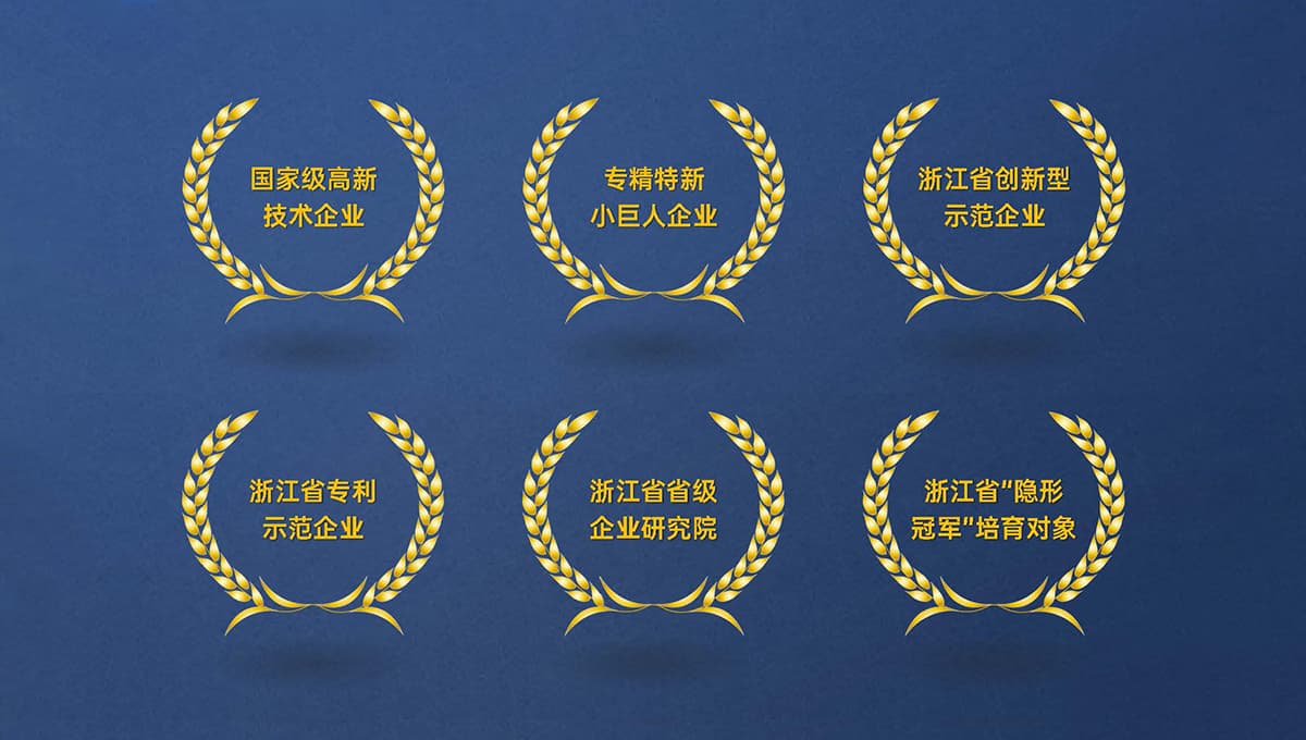 星华新材国家级高新技术梭哈在线-梭哈在线（中国）
